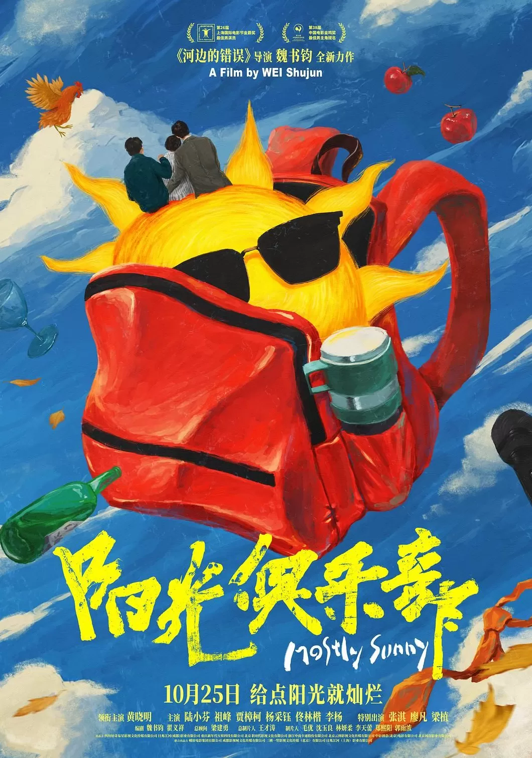 本周新片：不幸的家庭各有各的不幸，但仍向光而生-第1张图片-
