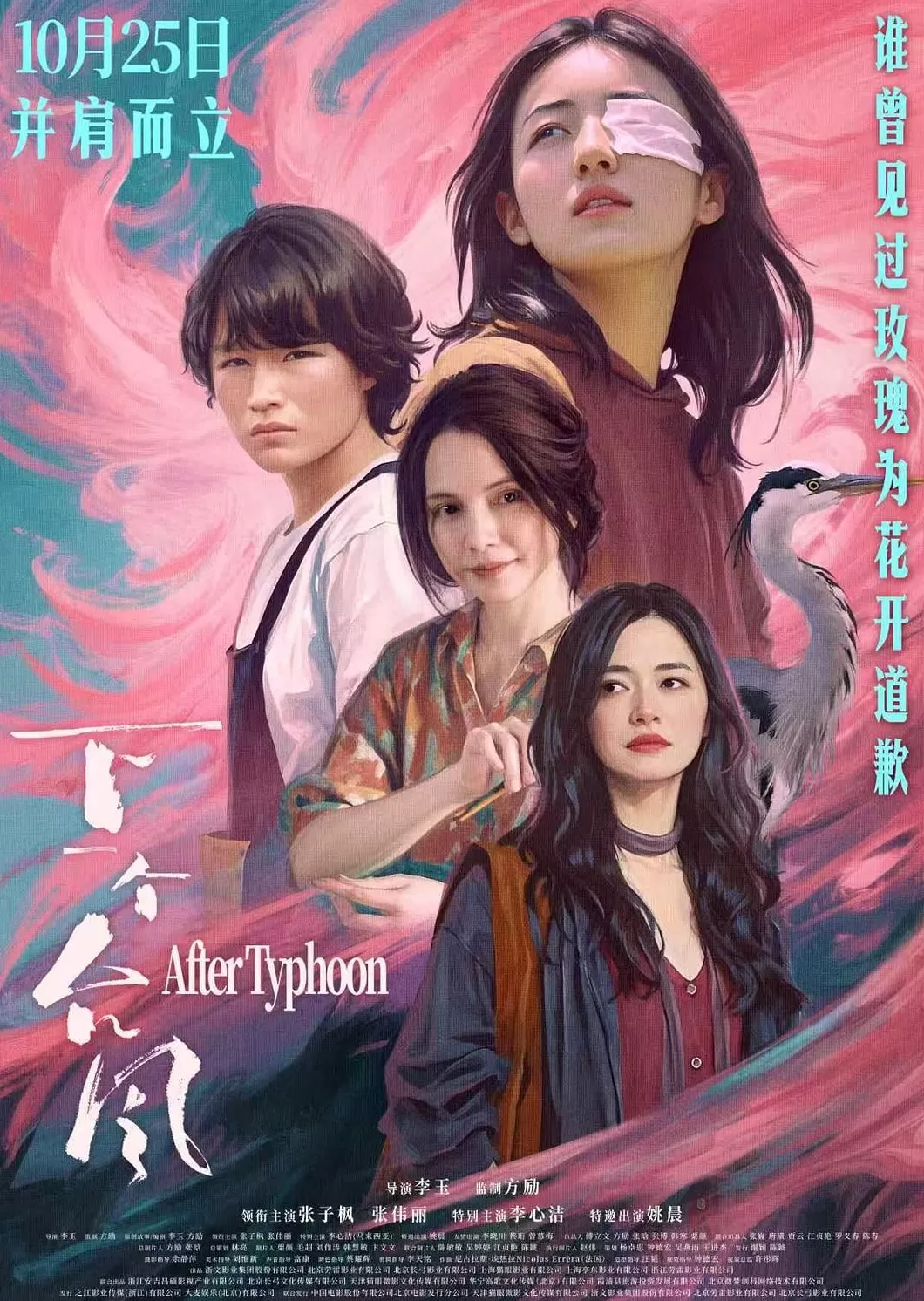 本周新片：不幸的家庭各有各的不幸，但仍向光而生-第3张图片-
