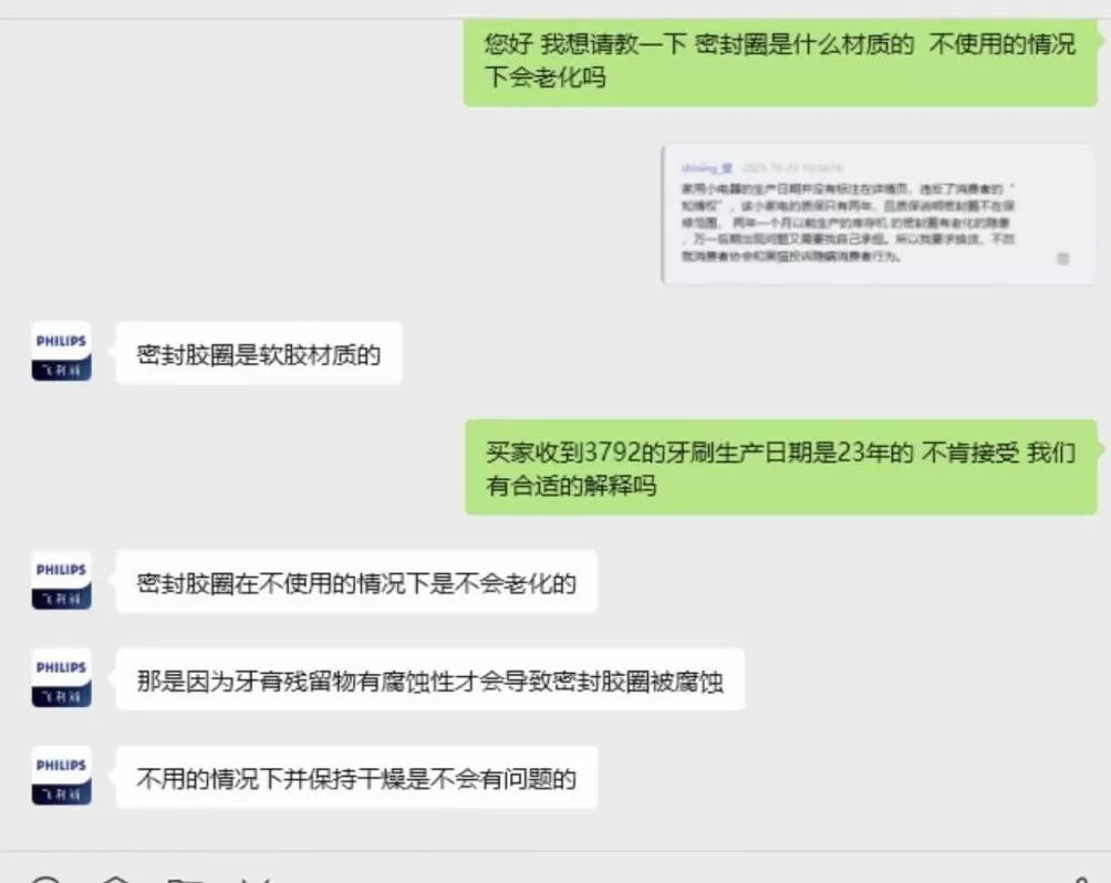扫描“主播”｜头部直播间被指卖“库存货”：贵价面霜限期剩9个月-第3张图片-