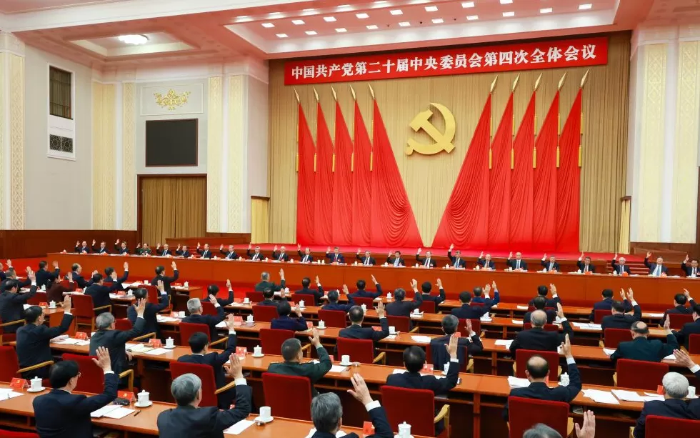 图集｜中国共产党第二十届中央委员会第四次全体会议在京举行-第2张图片-