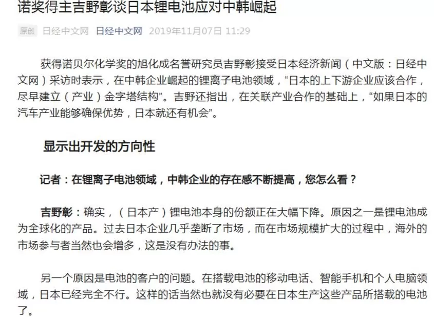 日本的“诺贝尔奖爆发期”，也许是一场“最成功的失败”-第17张图片-