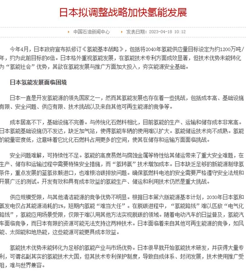 日本的“诺贝尔奖爆发期”，也许是一场“最成功的失败”-第20张图片-