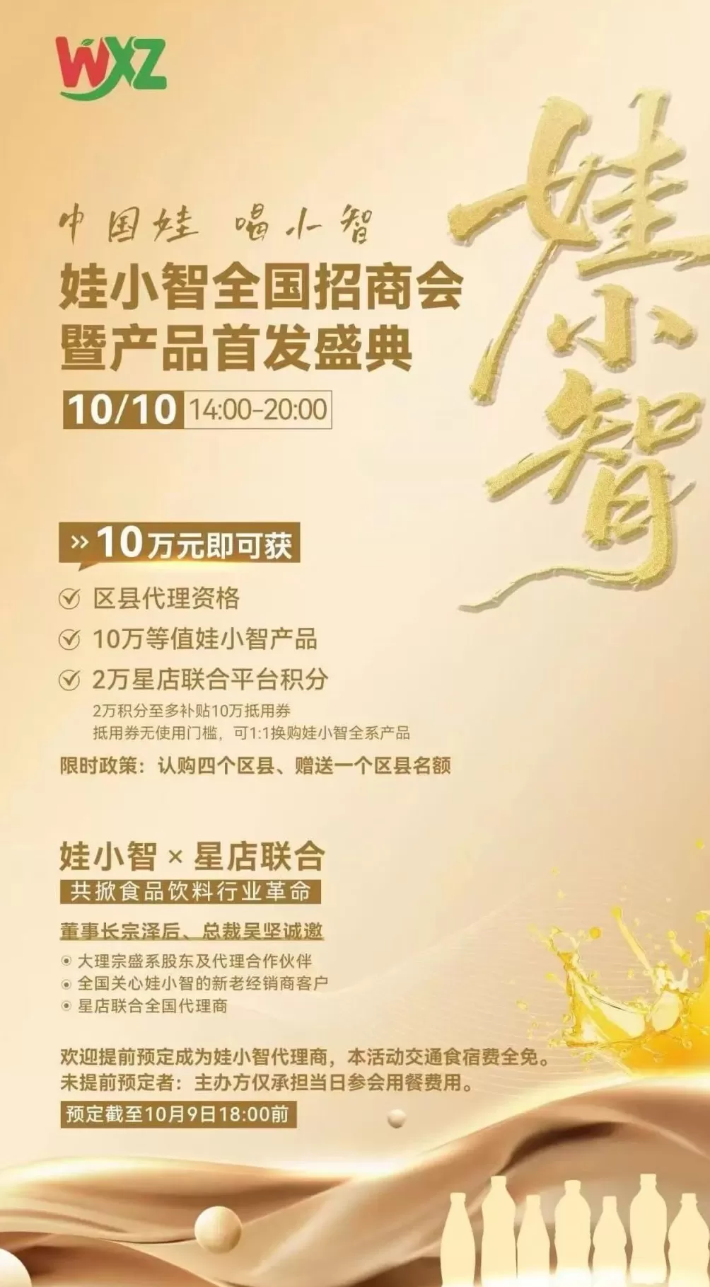 宗馥莉辞职41天后，有经销商收通知：明年继续卖娃哈哈；此前有娃哈哈经销商称被要求不能代理“娃小宗”-第5张图片-