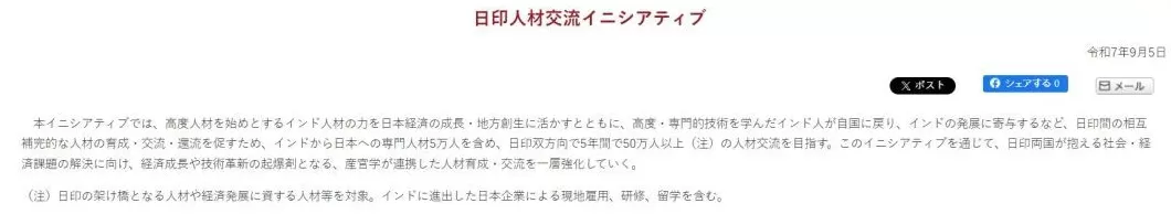 明查｜日本为提升生育率引进50万印度移民？-第4张图片-