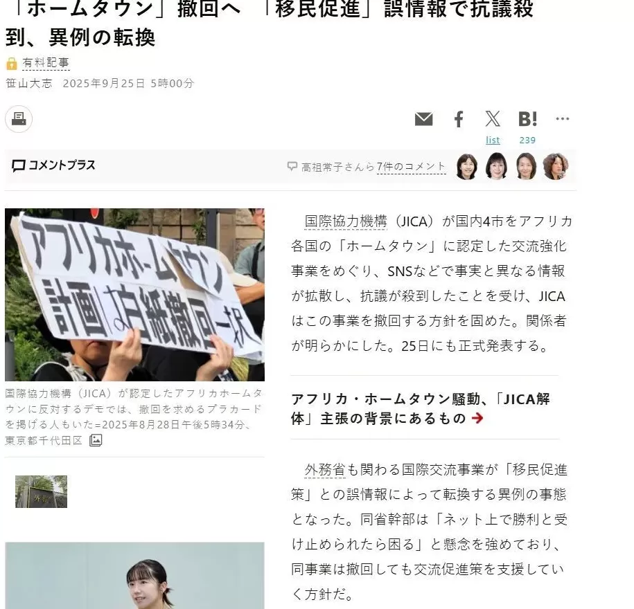明查｜日本为提升生育率引进50万印度移民？-第8张图片-