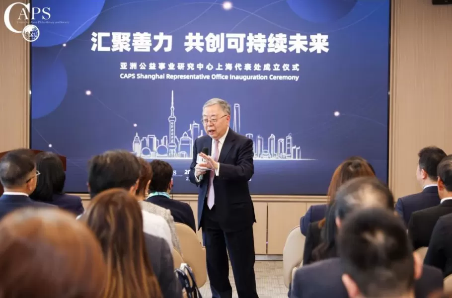 汇聚善力，共创可持续未来——亚洲公益事业研究中心上海代表处正式落地虹桥-第3张图片-