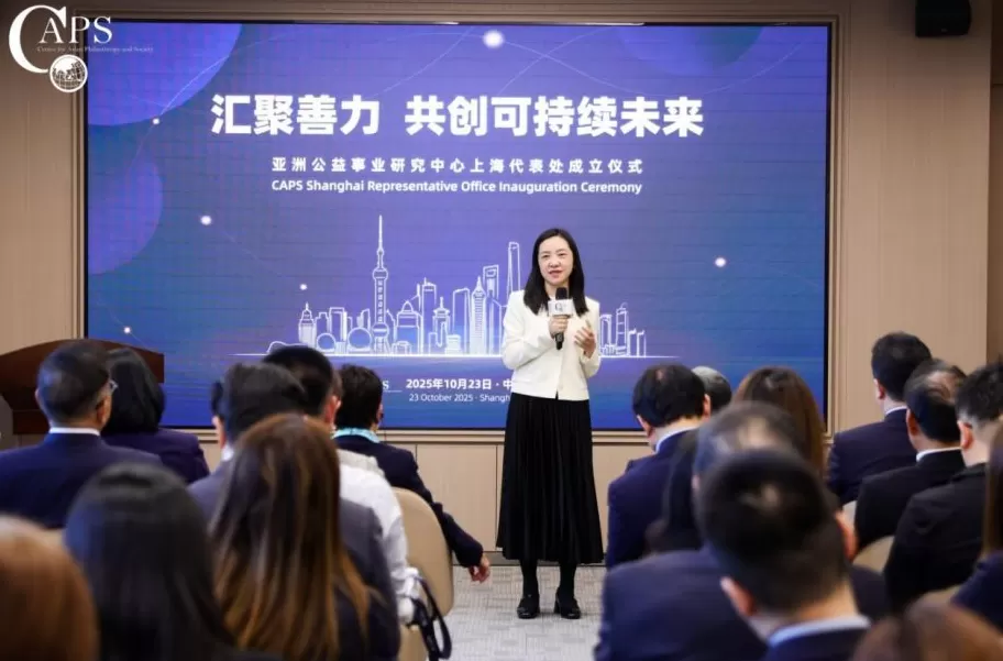汇聚善力，共创可持续未来——亚洲公益事业研究中心上海代表处正式落地虹桥-第6张图片-