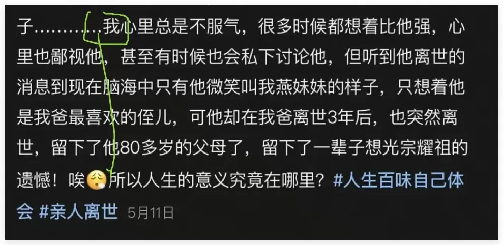 堂哥文学，越来越离谱了-第8张图片-