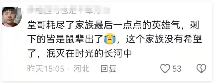 堂哥文学，越来越离谱了-第5张图片-