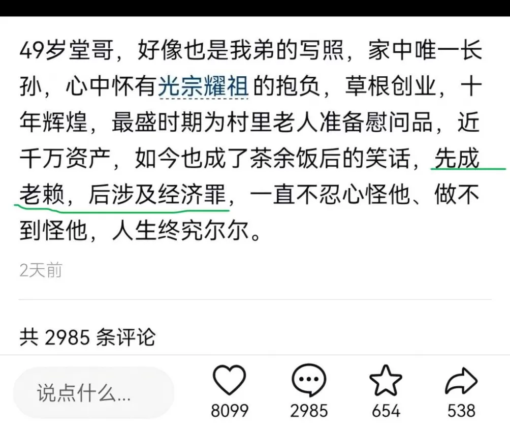 堂哥文学，越来越离谱了-第13张图片-