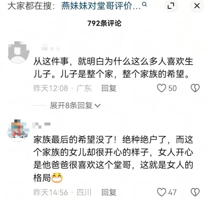 堂哥文学，越来越离谱了-第16张图片-