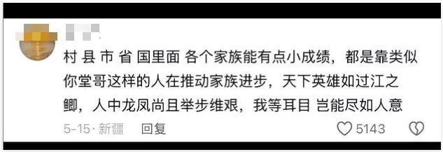 堂哥文学，越来越离谱了-第20张图片-