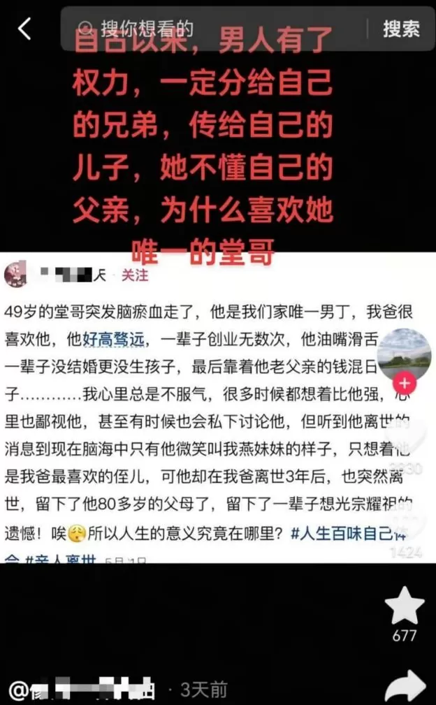 堂哥文学，越来越离谱了-第17张图片-