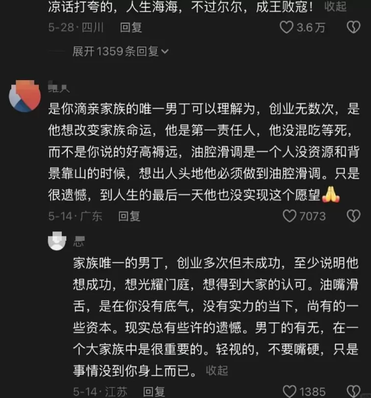 堂哥文学，越来越离谱了-第21张图片-