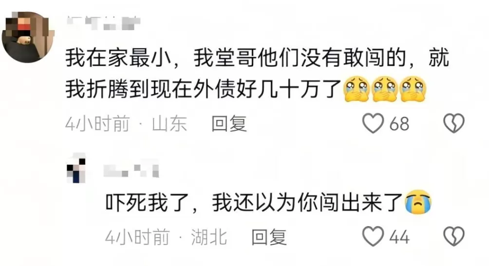 堂哥文学，越来越离谱了-第23张图片-