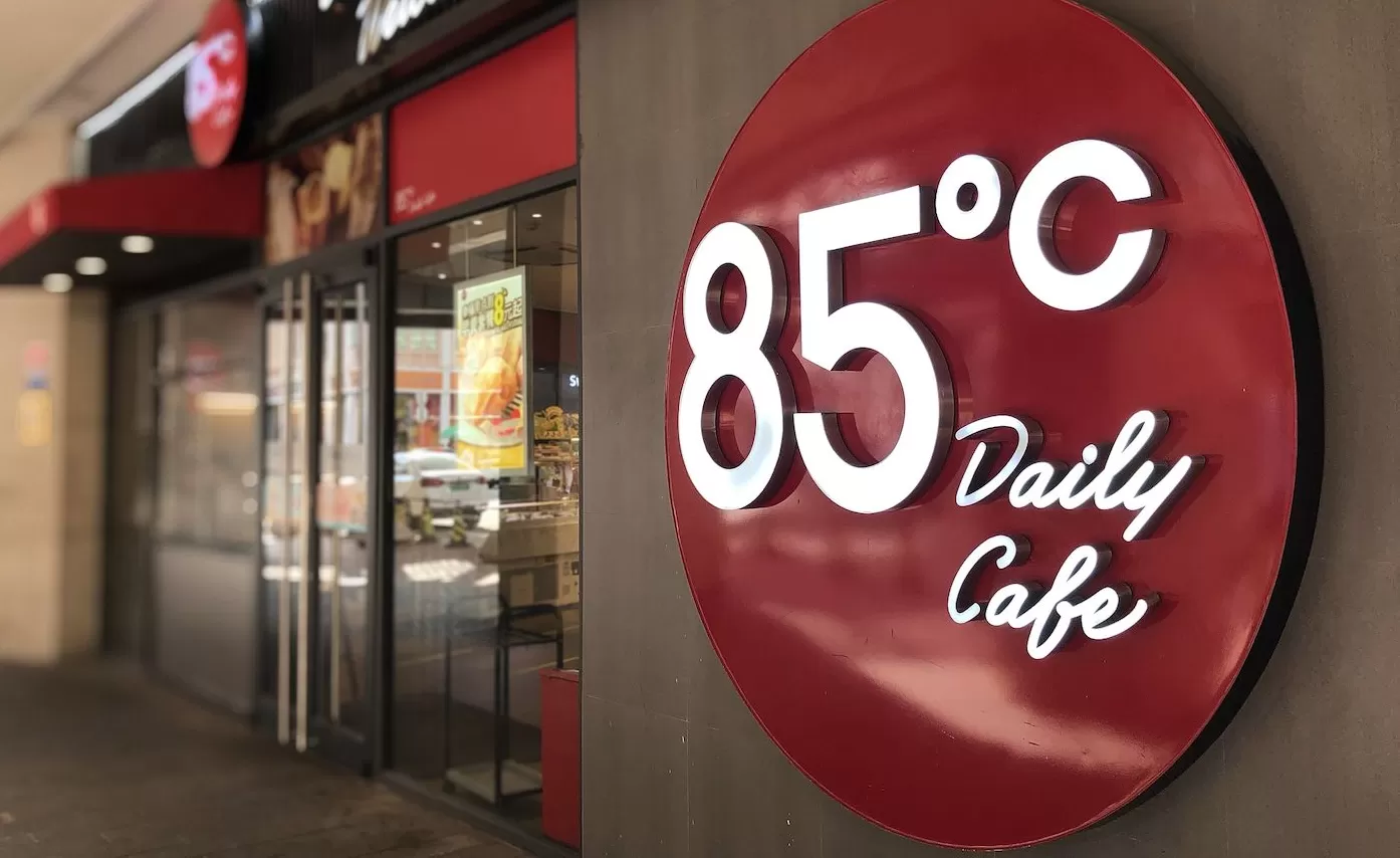 85度C北京最后一家门店月底关闭，今年大陆关店数量拟创近五年新高-第1张图片-