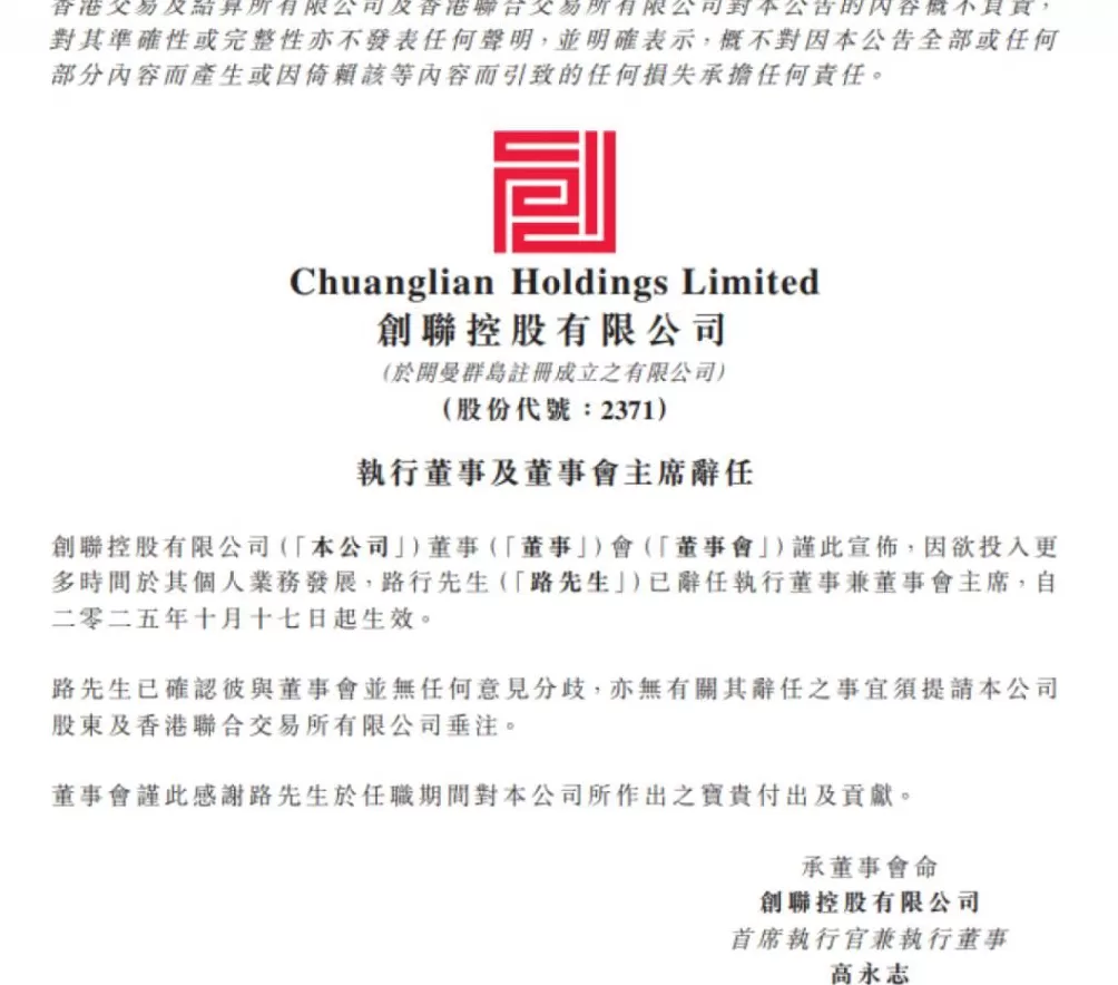 路行退出《再见爱人》，节目已正常播出！路行此前被曝行贿近千万元-第5张图片-