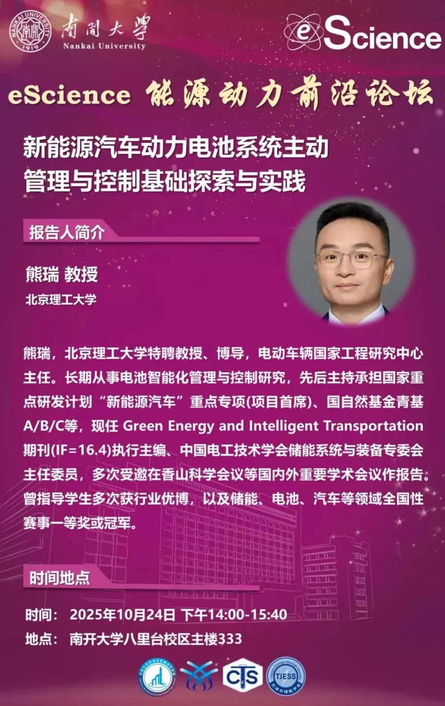 讲座预告｜人工智能与可沟通城市：再思城市韧性-第2张图片-