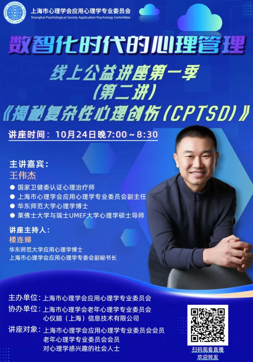 讲座预告｜人工智能与可沟通城市：再思城市韧性-第8张图片-