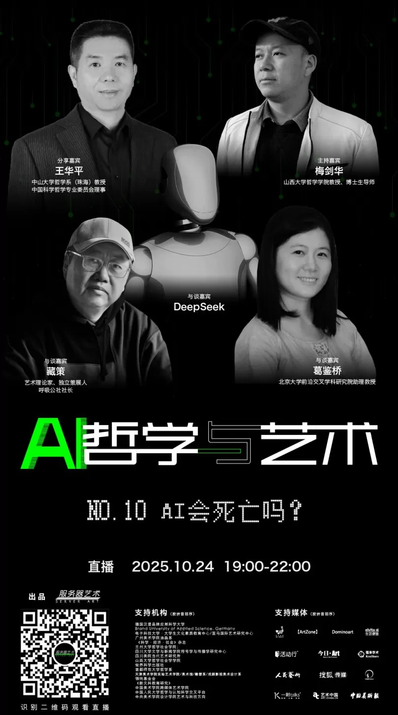 讲座预告｜人工智能与可沟通城市：再思城市韧性-第9张图片-