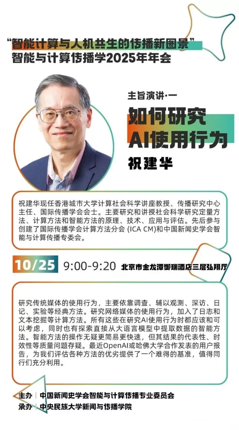 讲座预告｜人工智能与可沟通城市：再思城市韧性-第13张图片-