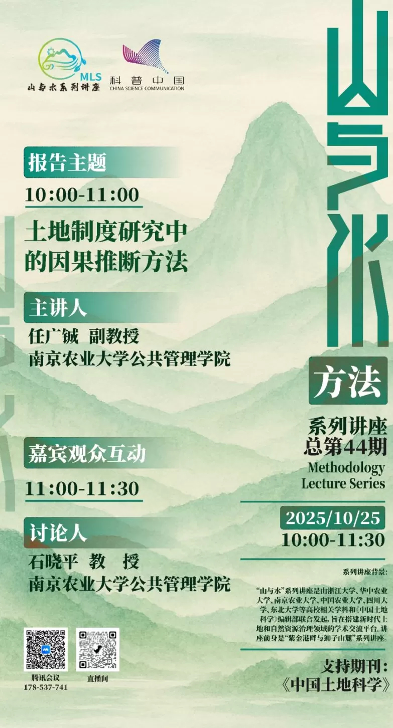 讲座预告｜人工智能与可沟通城市：再思城市韧性-第14张图片-