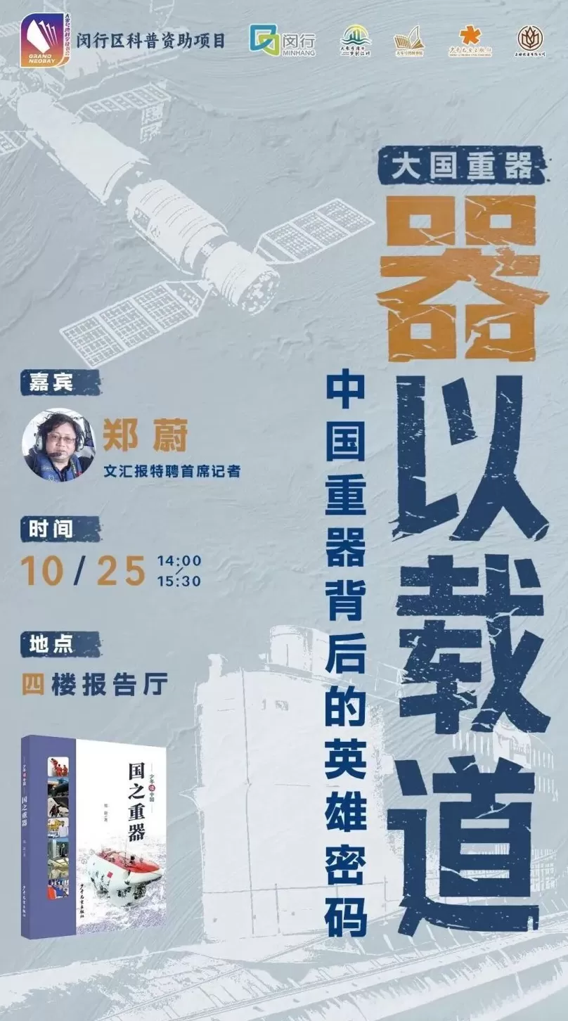 讲座预告｜人工智能与可沟通城市：再思城市韧性-第15张图片-