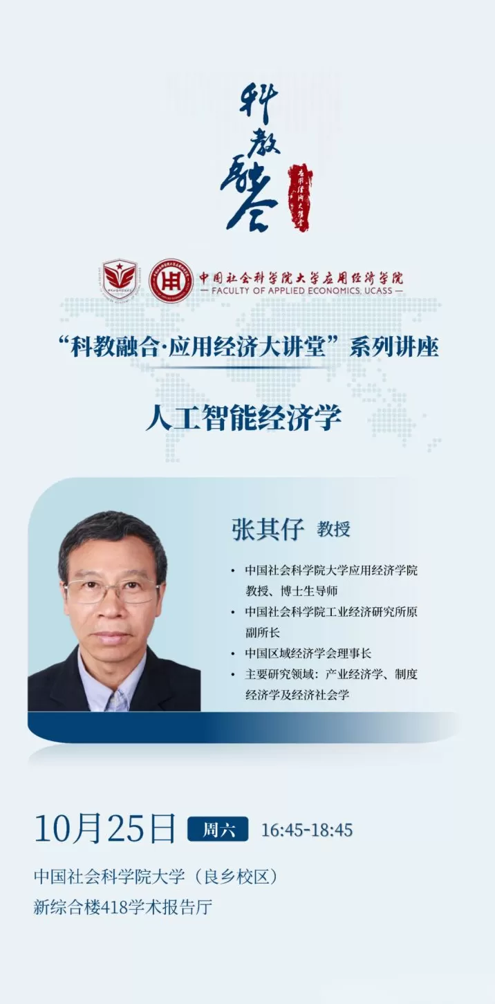 讲座预告｜人工智能与可沟通城市：再思城市韧性-第18张图片-