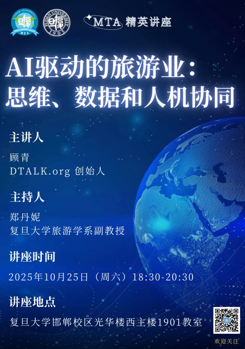 讲座预告｜人工智能与可沟通城市：再思城市韧性-第20张图片-