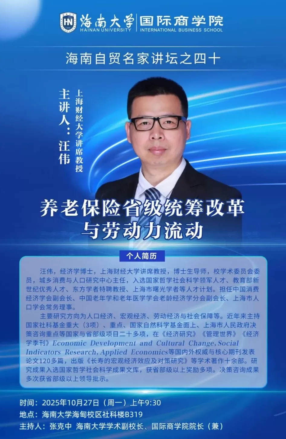 讲座预告｜人工智能与可沟通城市：再思城市韧性-第21张图片-