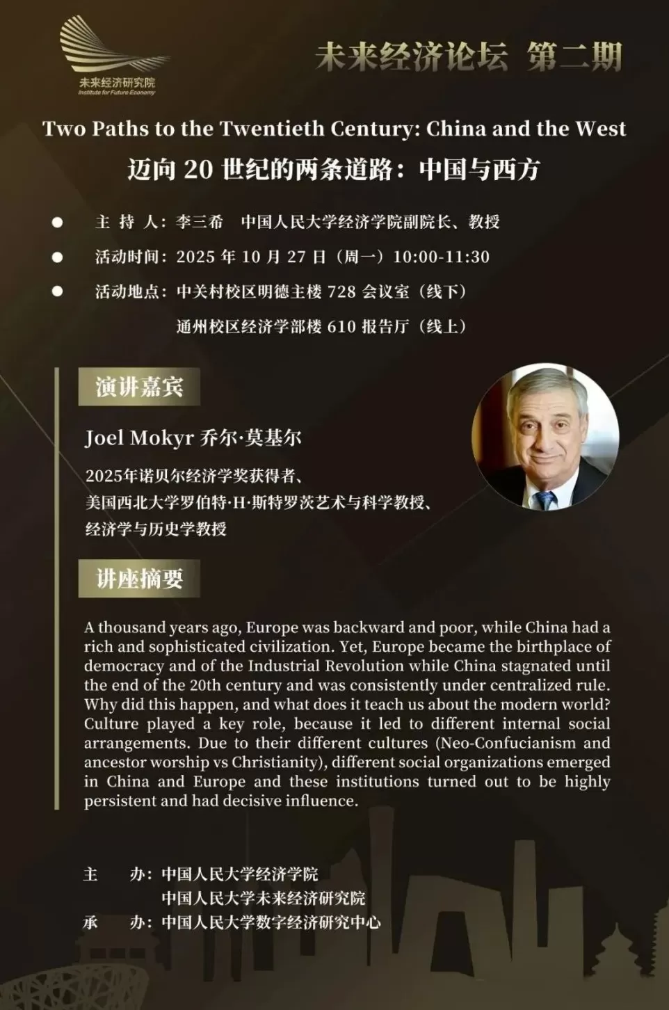 讲座预告｜人工智能与可沟通城市：再思城市韧性-第22张图片-
