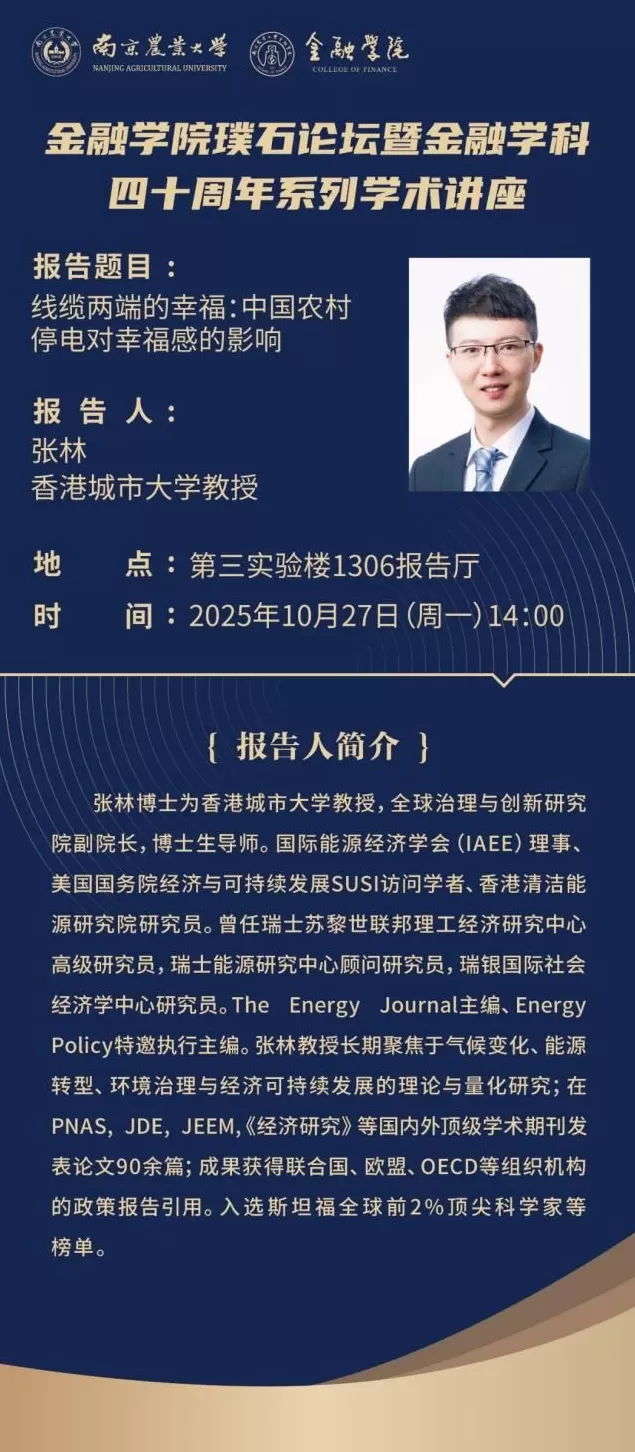 讲座预告｜人工智能与可沟通城市：再思城市韧性-第24张图片-
