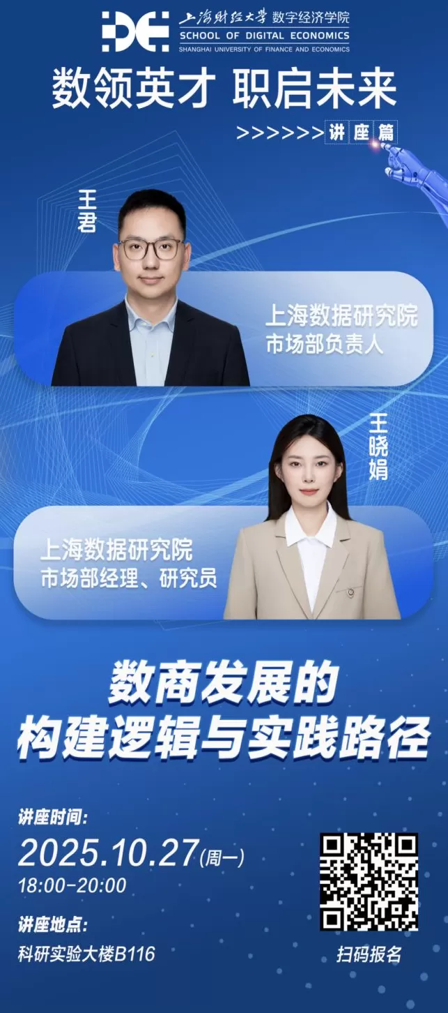 讲座预告｜人工智能与可沟通城市：再思城市韧性-第26张图片-