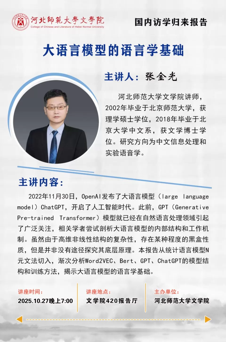 讲座预告｜人工智能与可沟通城市：再思城市韧性-第27张图片-