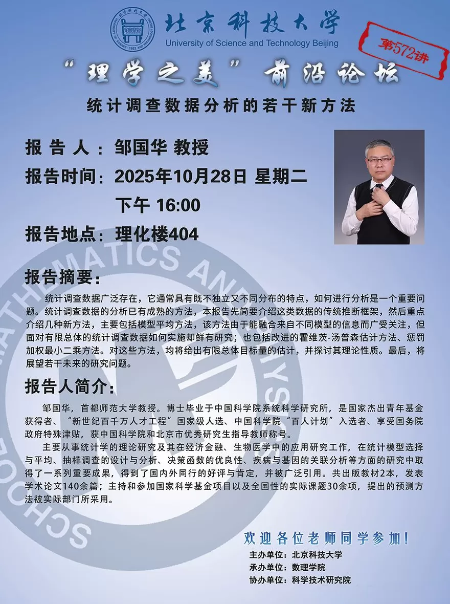 讲座预告｜人工智能与可沟通城市：再思城市韧性-第31张图片-
