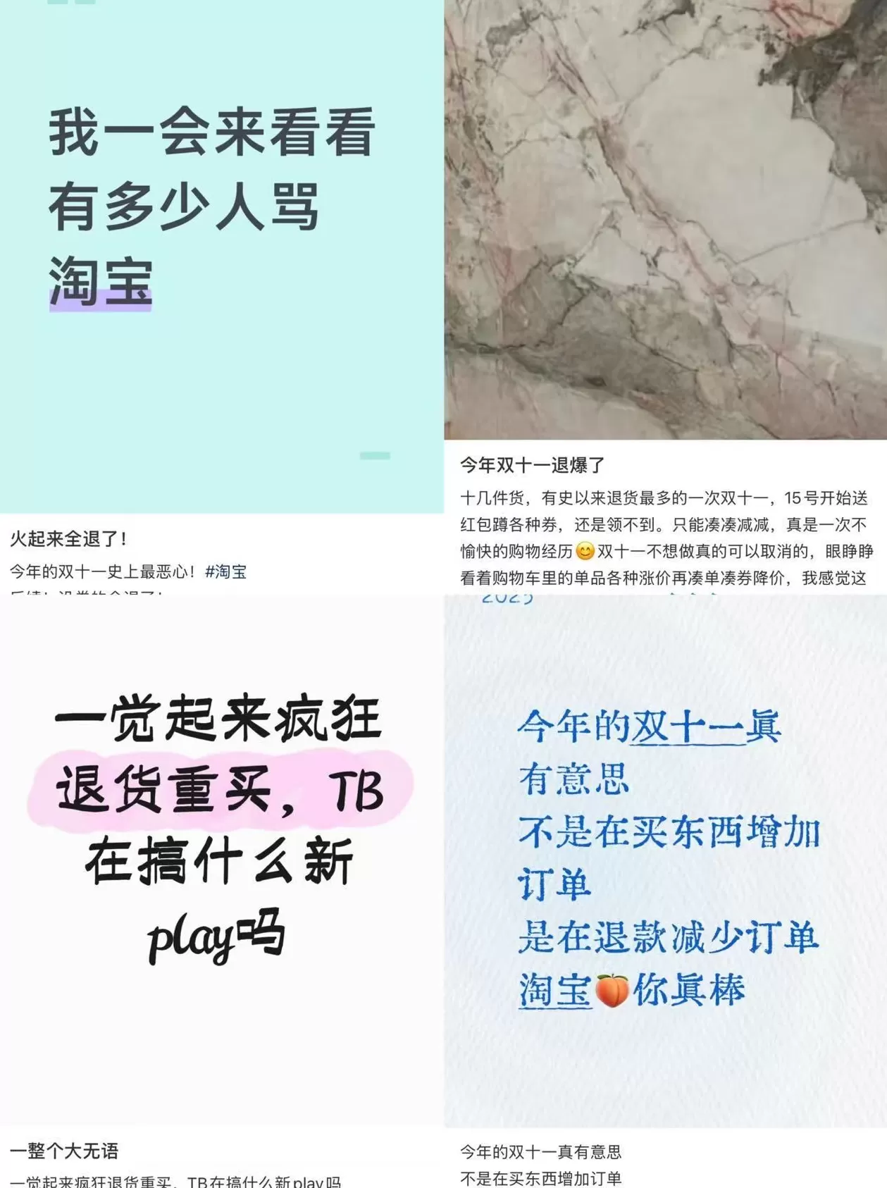 双十一多个直播间遭遇退货潮？多方回应-第1张图片-