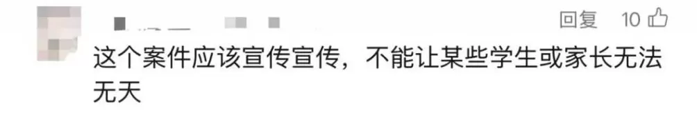 一学生起诉三名老师，法院判了-第3张图片-