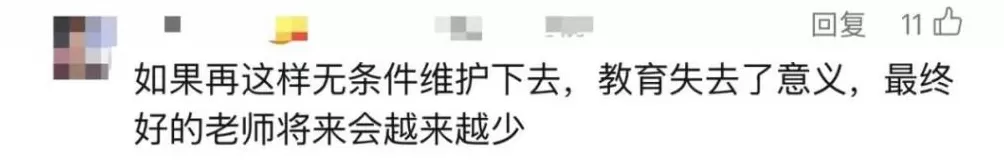 一学生起诉三名老师，法院判了-第4张图片-