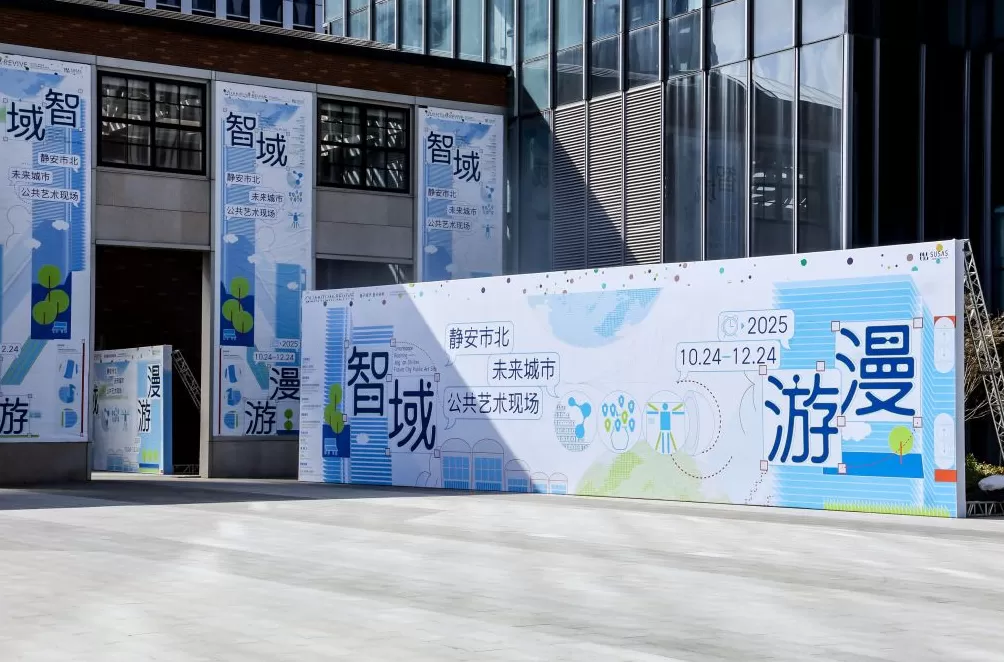 连接社区与厂房，“智域漫游”让居民在工业遗迹邂逅公共艺术-第1张图片-