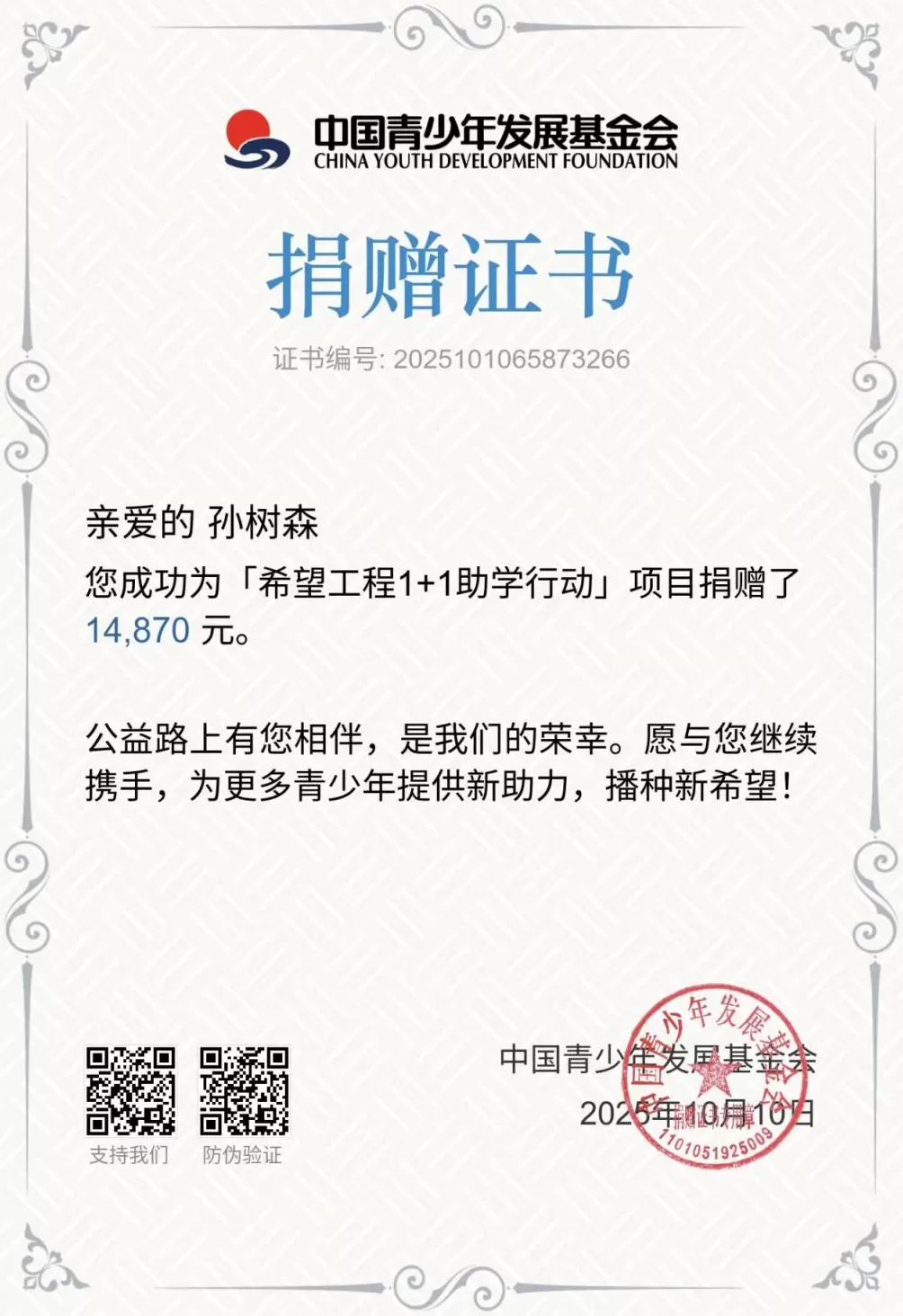 邯郸“过度医疗案”死者家属遭网暴后起诉：诽谤者道歉并赔偿，赔偿款已捐出-第4张图片-