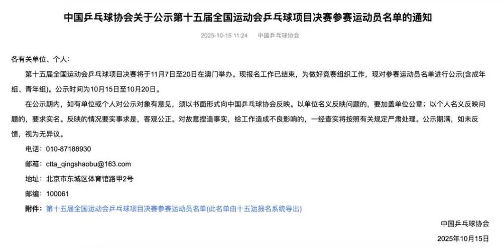 陈梦现身济南全力备战全运会，自曝已停训9个月；此前疑似签约黄晓明公司，综艺邀约不断-第3张图片-