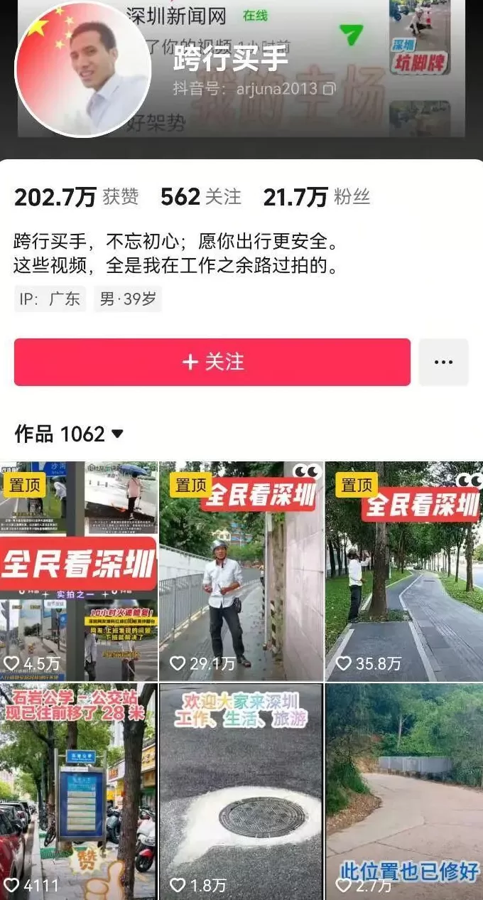 深圳“卷尺哥”走红，算法算出了人心-第1张图片-