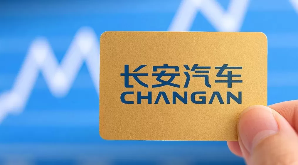 长安汽车三季度营收增两成至422亿元，净利润7.64亿元-第1张图片-