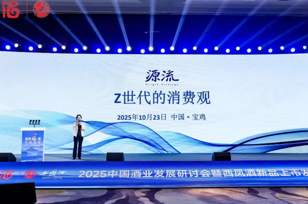 传承创新双向赋能：西凤三大新品亮相，千年工艺对话新生代-第7张图片-