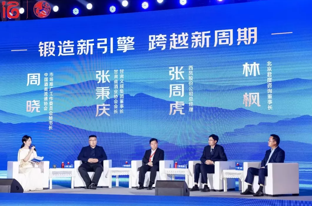 传承创新双向赋能：西凤三大新品亮相，千年工艺对话新生代-第8张图片-