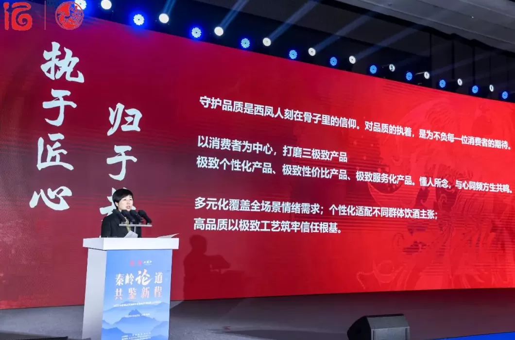 传承创新双向赋能：西凤三大新品亮相，千年工艺对话新生代-第9张图片-
