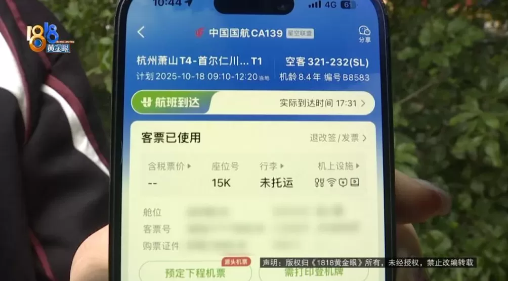 国航航班行李架起火，“火星溅到我身上”……她想要一个解释-第3张图片-