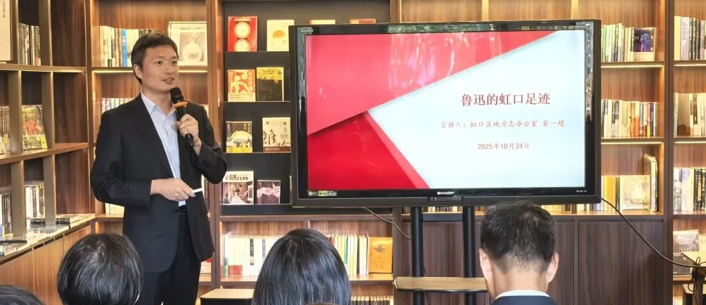 从历史肌理到文化脉动：鲁迅小道为上海城市更新增添温度-第2张图片-