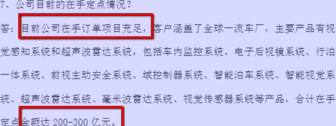 财说| 解码豪恩汽电三季报：营收狂奔背后的利润迷局-第3张图片-
