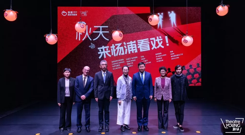 在杨浦的大学路邂逅戏剧，2025秋是国际戏剧季启幕-第12张图片-